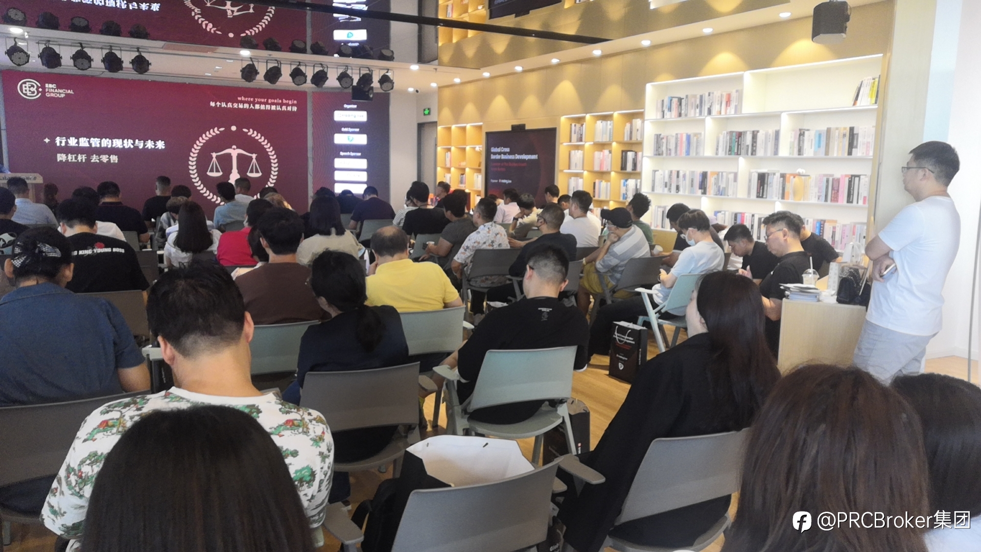 《PRCBroker受邀参加FX110投资分享会》:共享全球投资机遇!