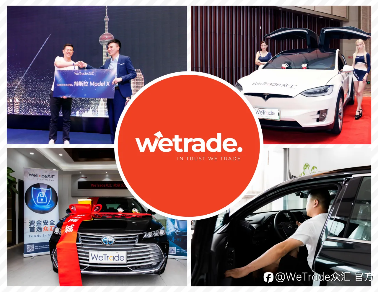 WeTrade众汇:8年成就与荣耀,登陆美国纳斯达克大屏