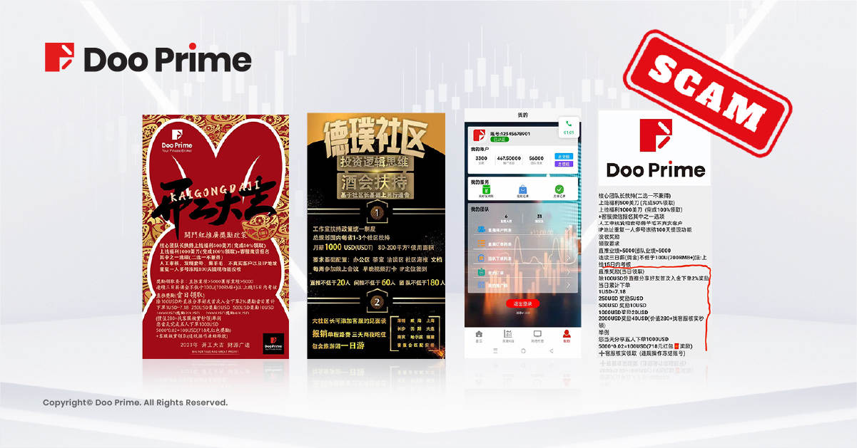 Doo Prime 官方辟谣!