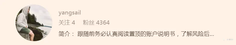 浅谈“不败交易花”和“yangsail”的成功之道，努力终有回报