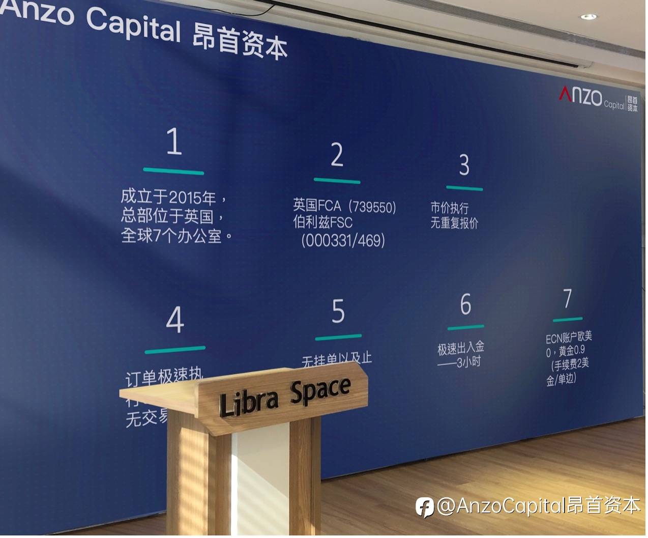 出场即主场!Anzo Capital 气场拉满,成“布局跨境,扬帆出海”分享会焦点