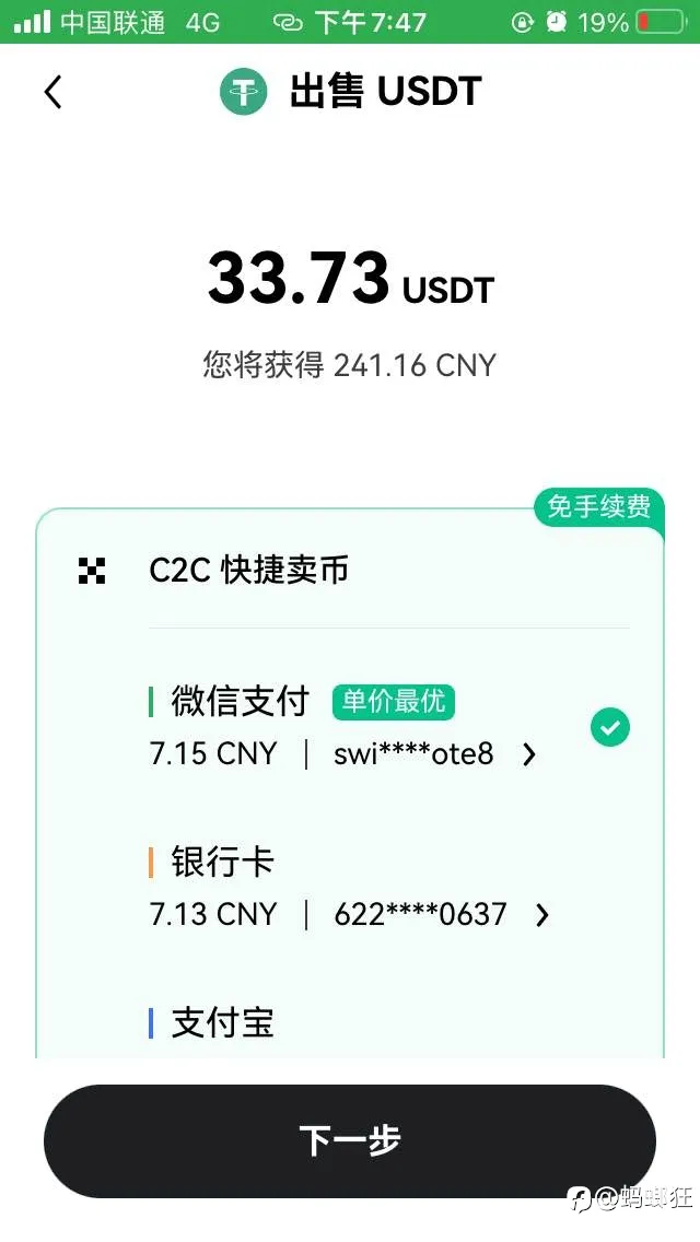 每次出金到账都没超过10分钟 经得起考验的