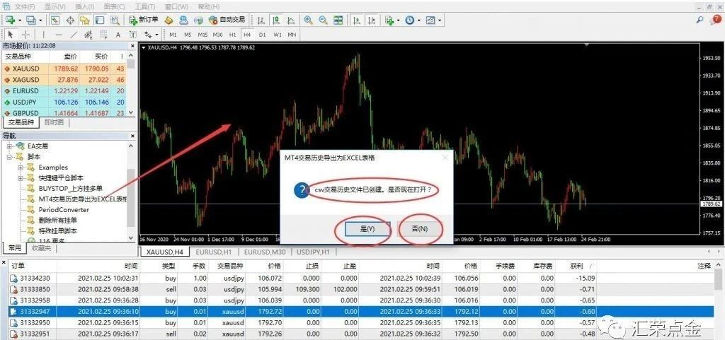 MT4交易历史导出为EXCEL表格的脚本