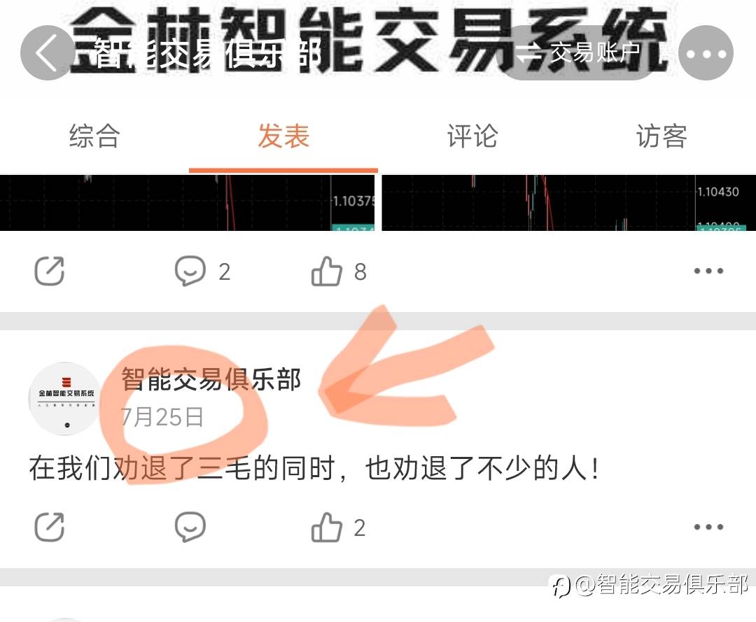 三毛有骨气,但交易套路一成不变!