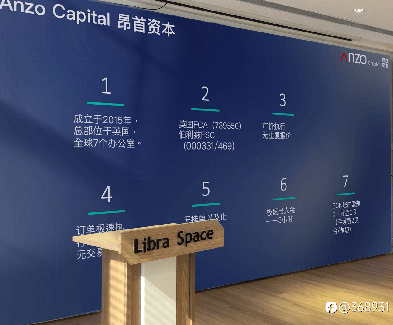 出场即主场!Anzo Capital 气场拉满,成“布局跨境,扬帆出海”分享会焦点