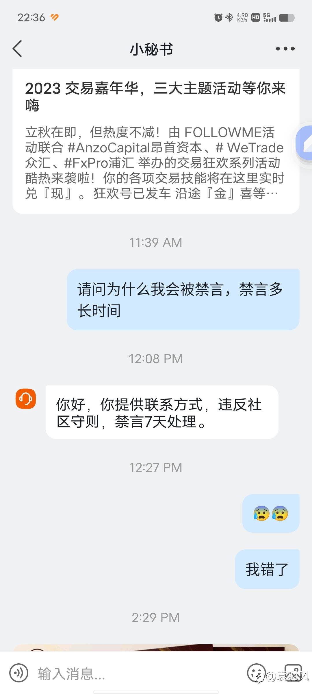 耗费8年时光，终于上岸了。