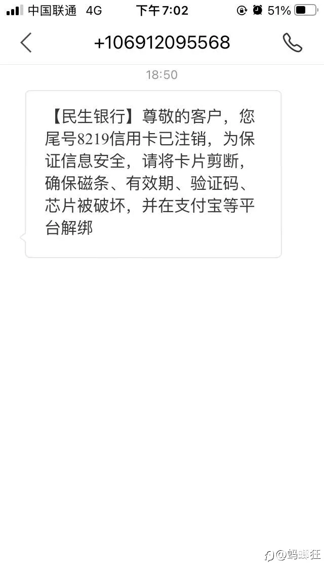 千万别被白金卡信用卡给坑了 额度共享年费照收