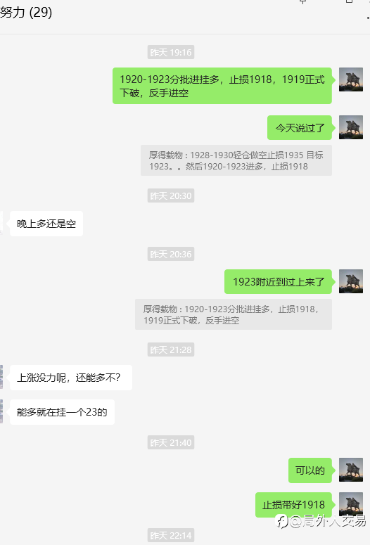 昨天晚上来来回回搞来搞去,总体上是大赚,没止损过一单。