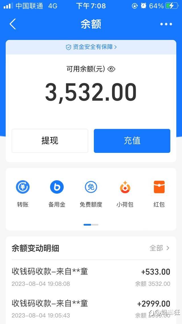 每次固定几个商户出金 安全第一 汇率差不多就行