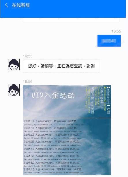 被FCA警告的Amtop Markets，出金索要4次费用