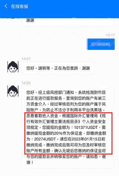 被FCA警告的Amtop Markets，出金索要4次费用