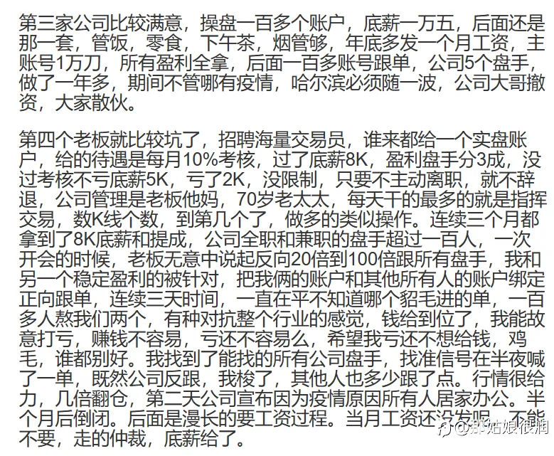 交易员落落落落落的几年