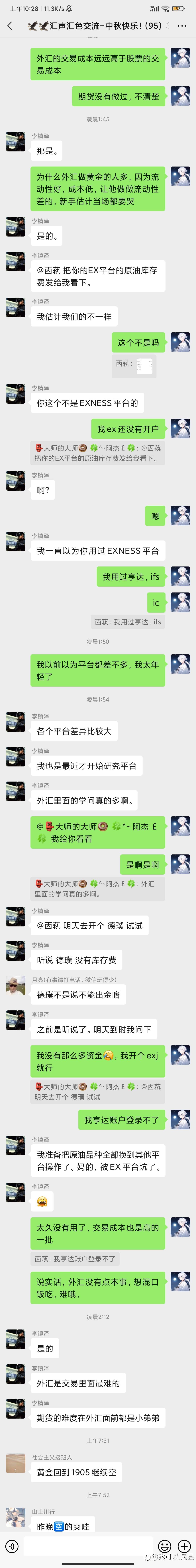 外汇交易成本有点高