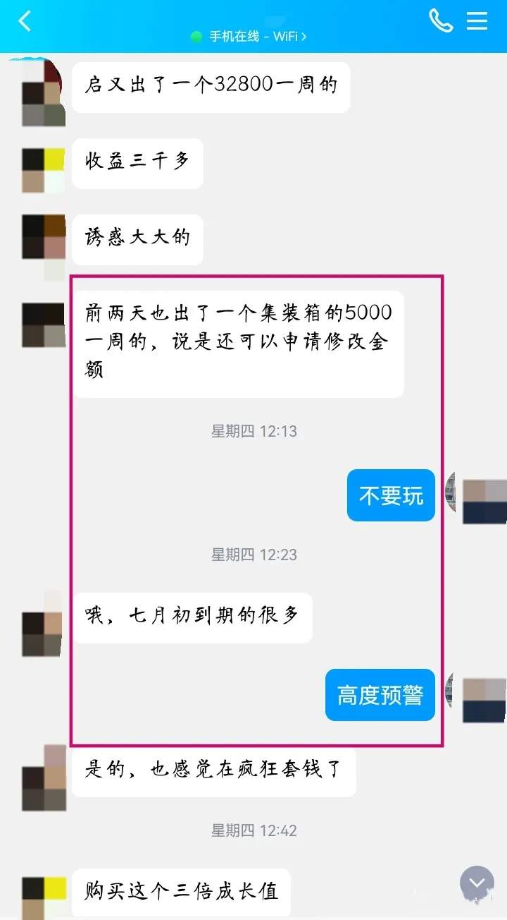 启晟汇UASC：资金盘圈钱收割的三十六计