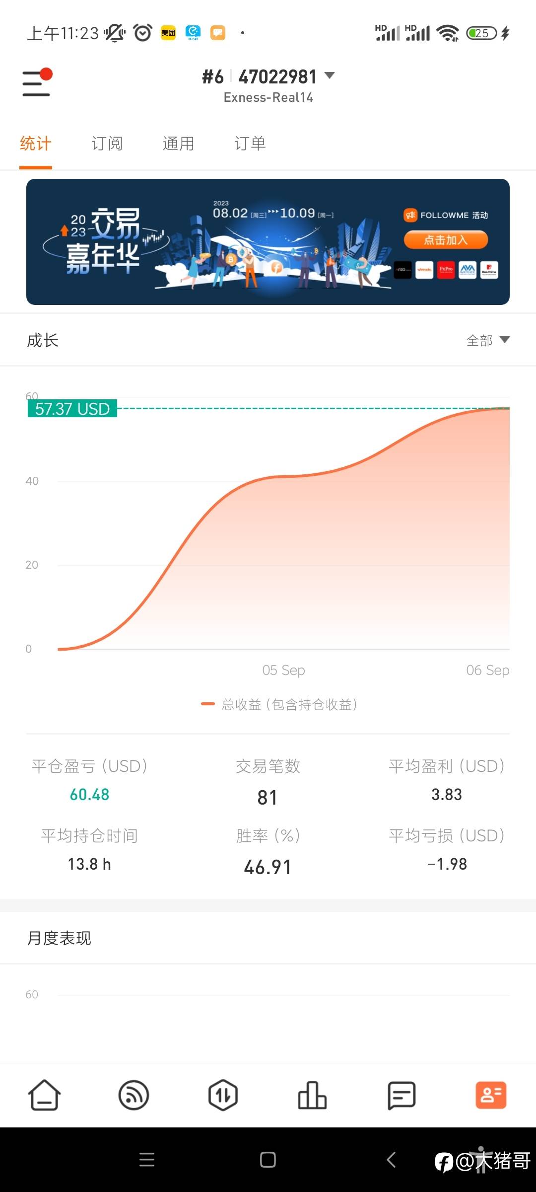 3号账号已重新优化,欢迎观摩