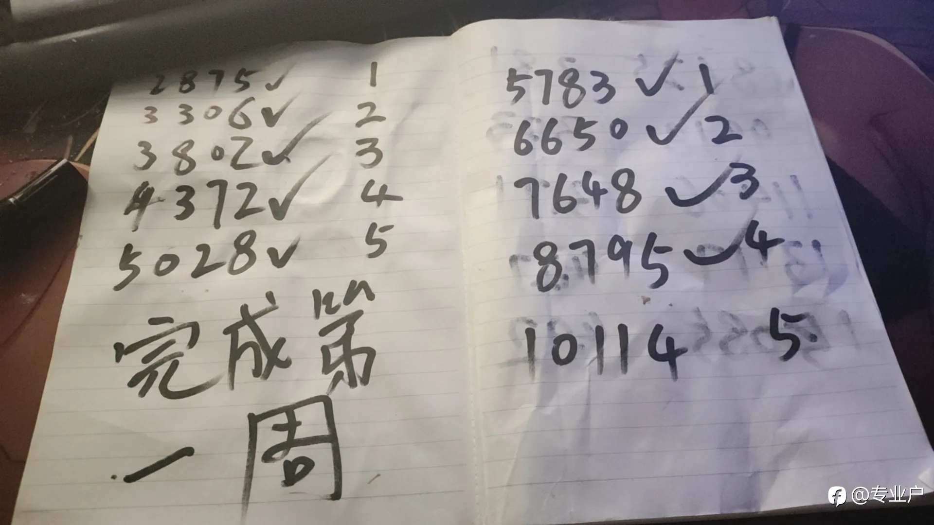交易记录2023-9-17