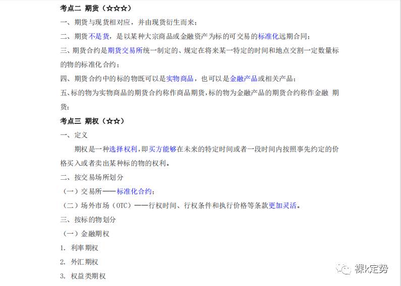 9.8盘面分析