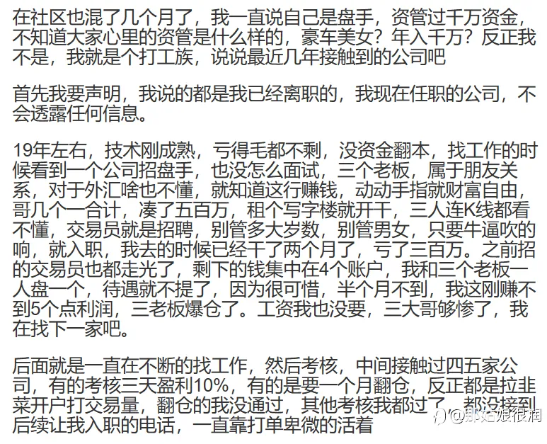 交易员落落落落落的几年