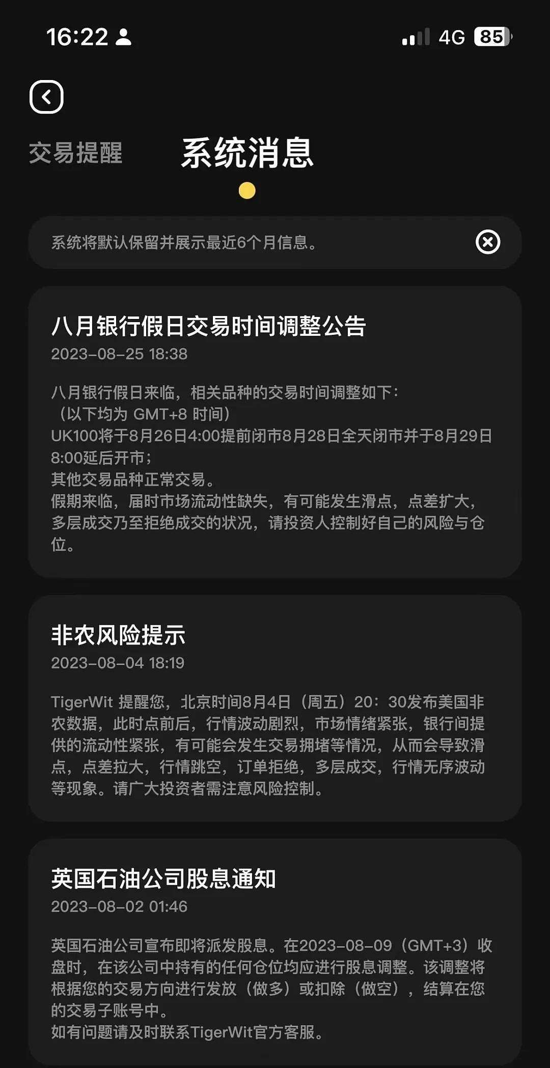 老虎外汇TigerWit:拒绝出金、失联,疑似已跑路!