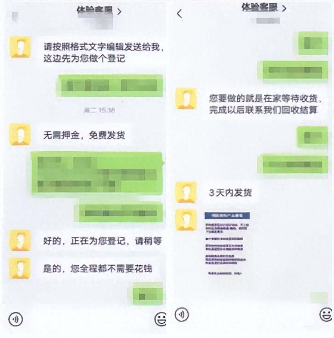 UDESK：网络兼职名义下的新型刷单骗局