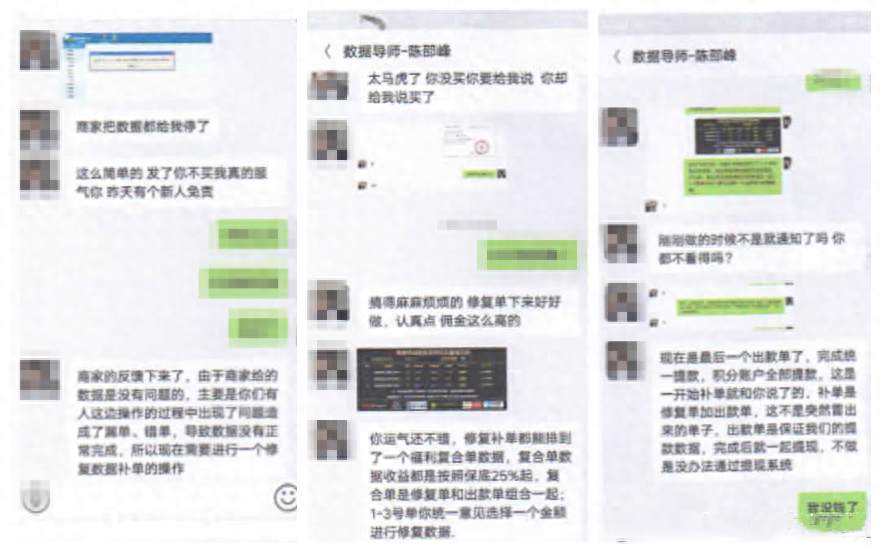 UDESK：网络兼职名义下的新型刷单骗局