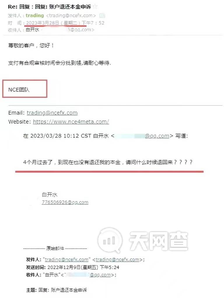 NCE澳联:拒绝出金停封账号,合并改名不改暗黑本色!