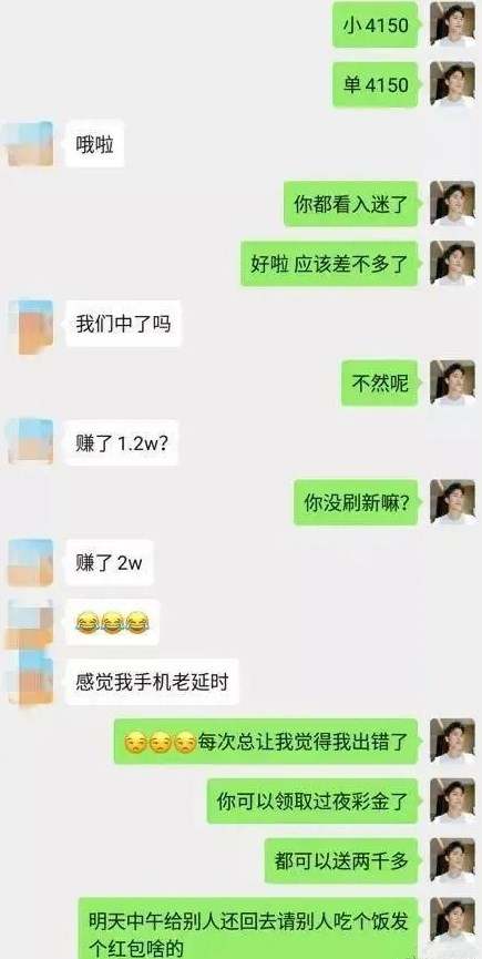 杀猪盘“中投摩根”APP：编织玫瑰陷阱，诈骗3000余万元！