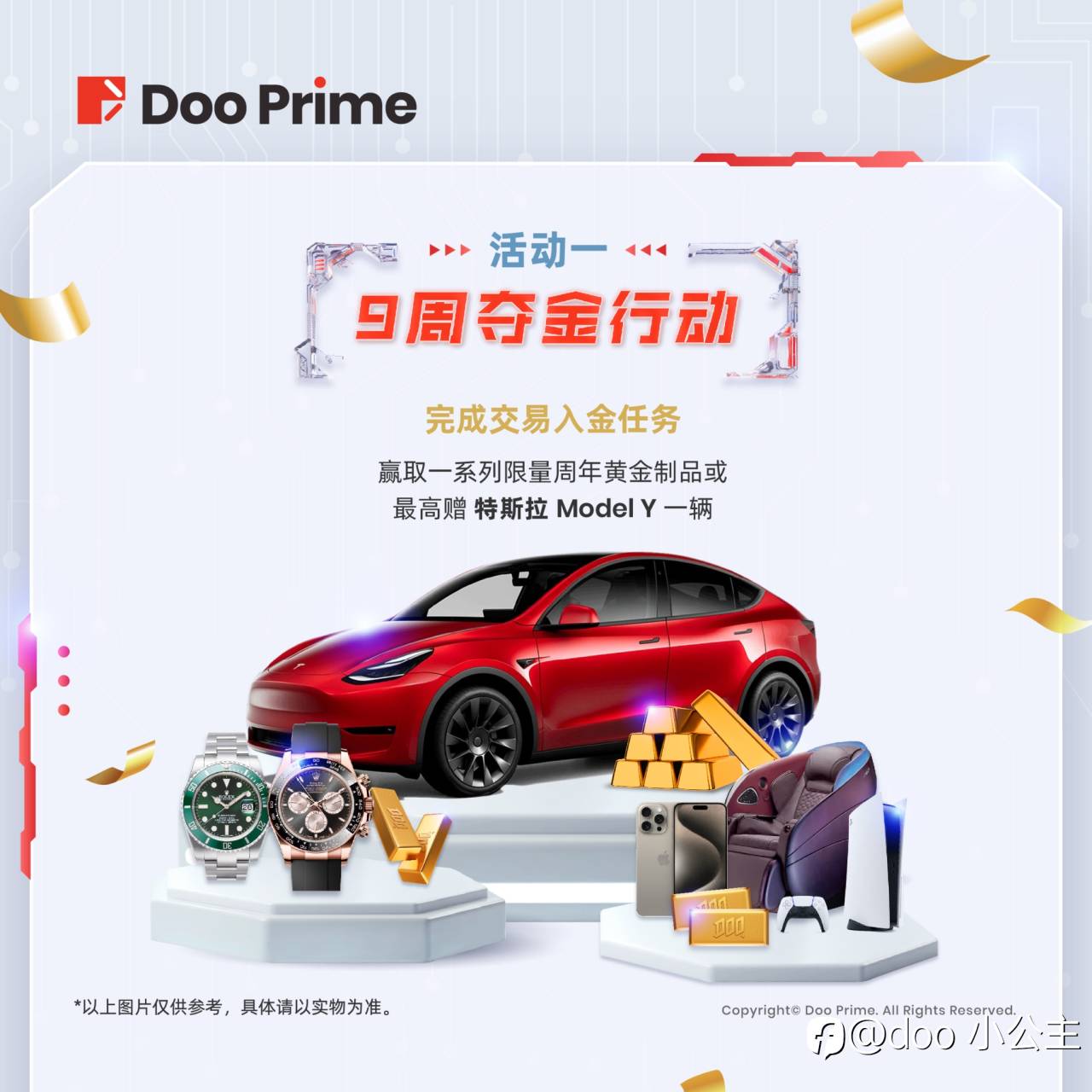 Doo Group 九周年呈献:“金”牌客户回馈活动震撼来袭,与您开启三重黄金惊喜