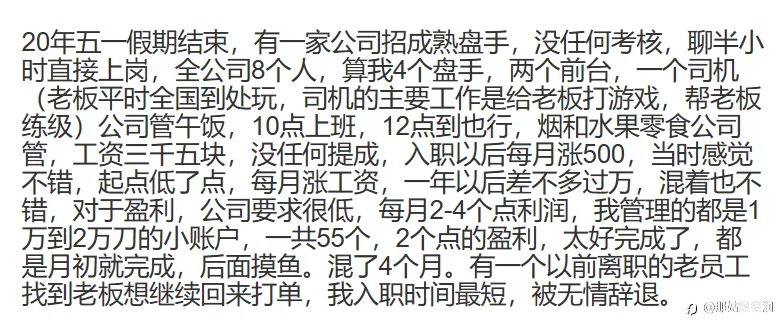 交易员落落落落落的几年
