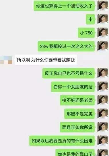 杀猪盘“中投摩根”APP：编织玫瑰陷阱，诈骗3000余万元！