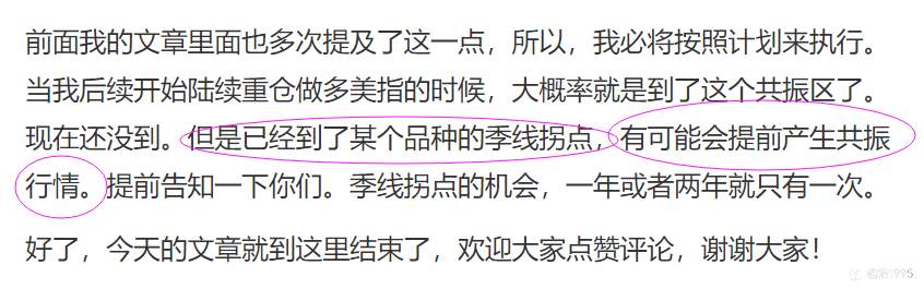 近一个月交易思路复盘总结以及后续中长线行情展望(于9月19日写)