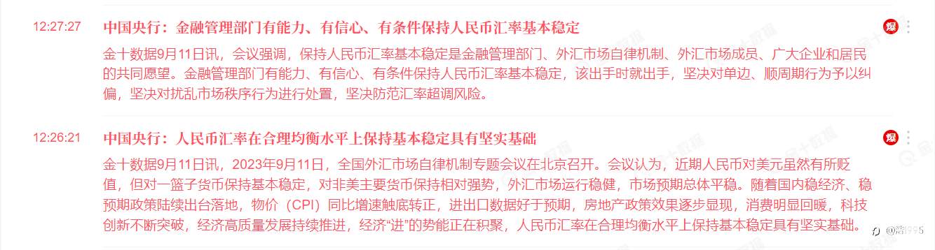 近一个月交易思路复盘总结以及后续中长线行情展望(于9月19日写)
