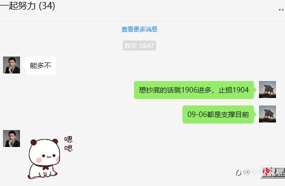 昨天晚上数据的时候，因为太快了，我只叫他们“多”一字。而且我也提前说好的位置。止损才2个点,盈亏比很合