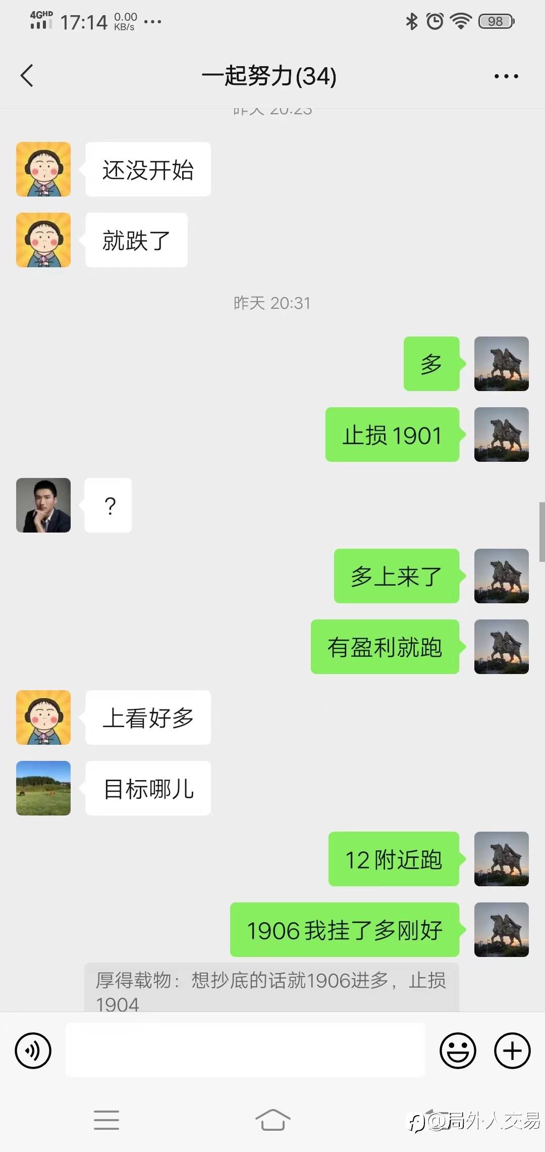 昨天晚上数据的时候，因为太快了，我只叫他们“多”一字。而且我也提前说好的位置。止损才2个点,盈亏比很合
