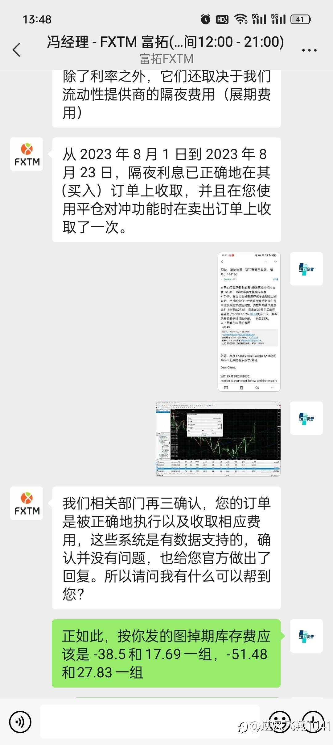 这就是富拓平台对待客户和处理问题的态度,各位汇友自行分析吧