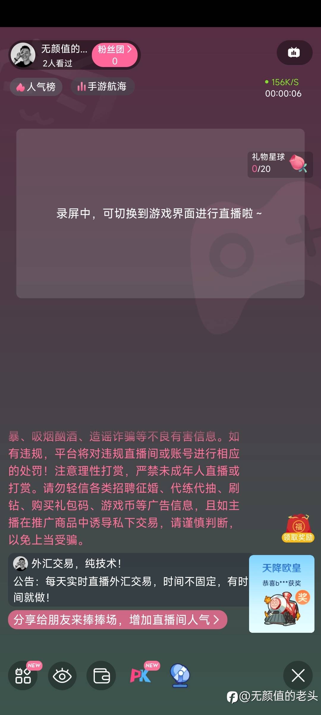 直播间实时技术挑战！