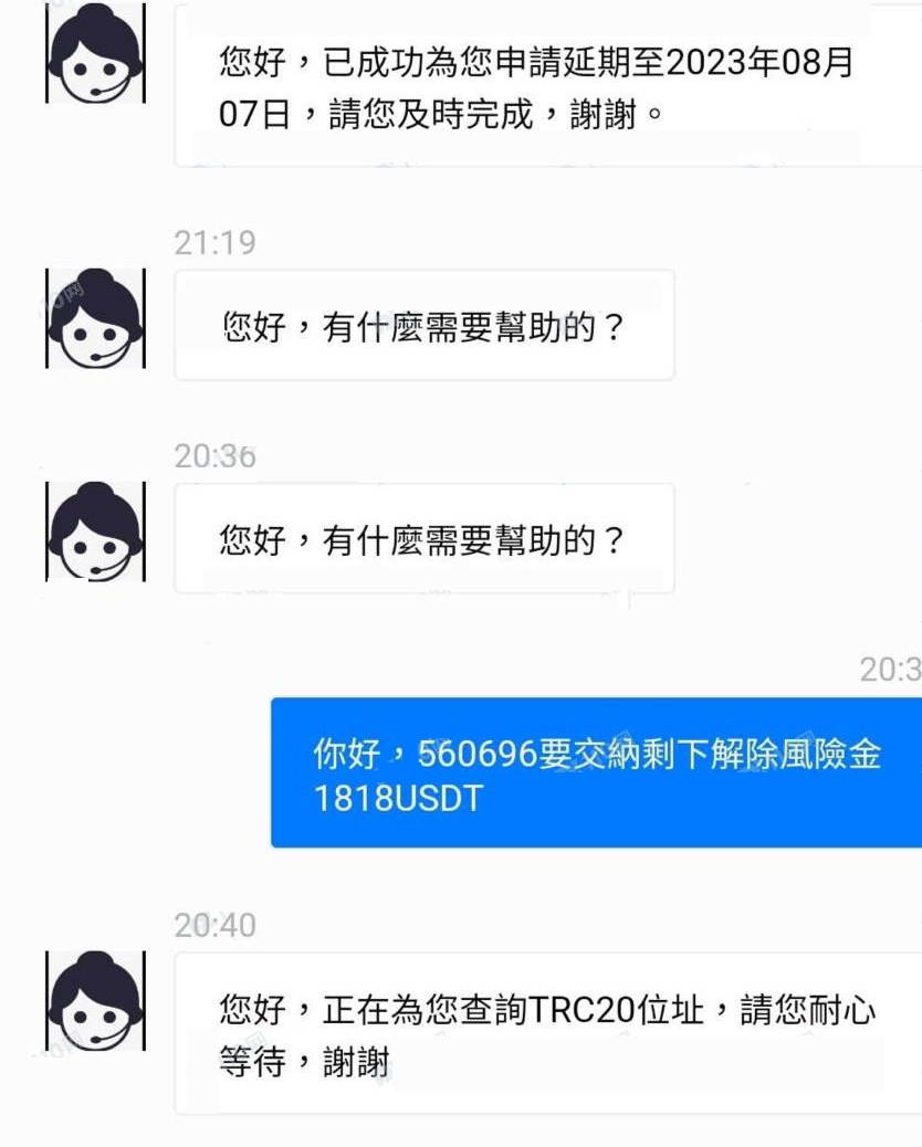 被FCA警告的Amtop Markets，出金索要4次费用