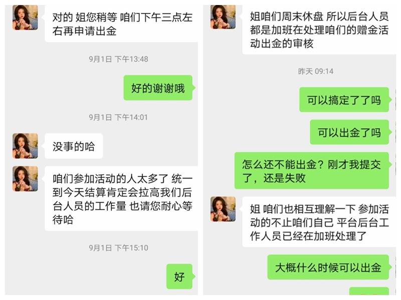 Vatee万腾赠金活动割韭菜，三番五次拒出金