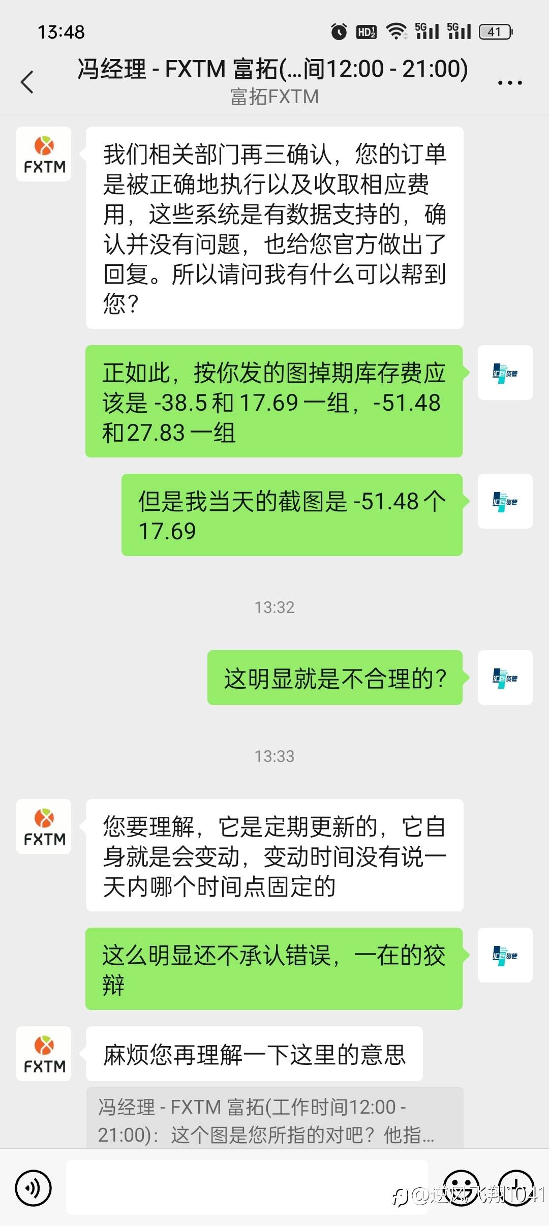 这就是富拓平台对待客户和处理问题的态度,各位汇友自行分析吧
