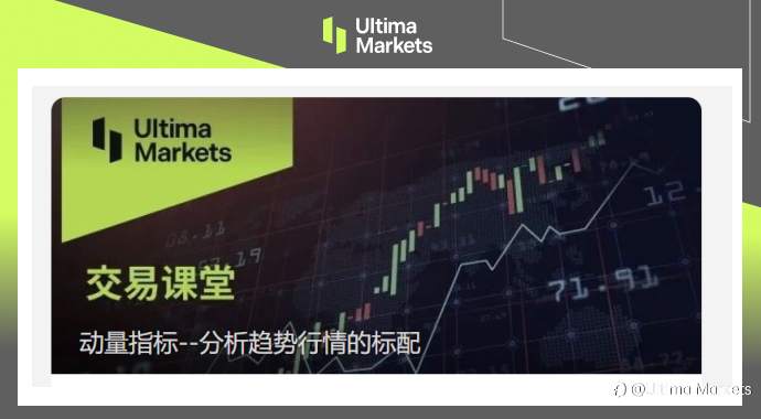 Ultima Markets:【交易课堂】邂逅MT4——MT4的基础介绍