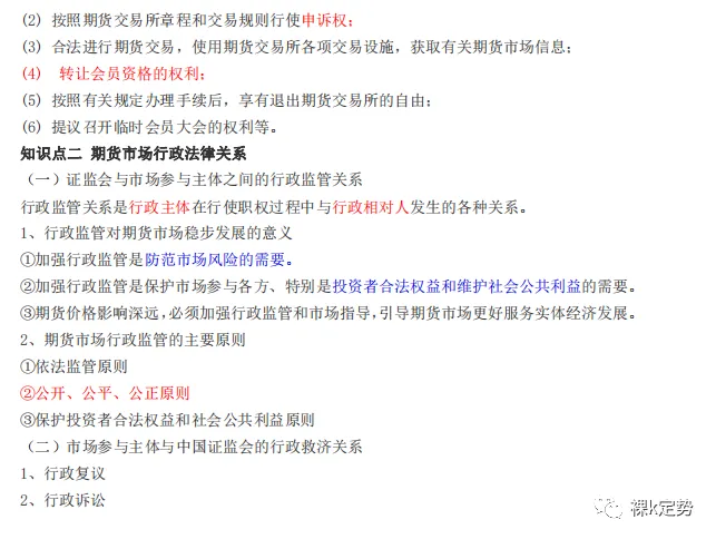 9.15期货现货日线交易计划