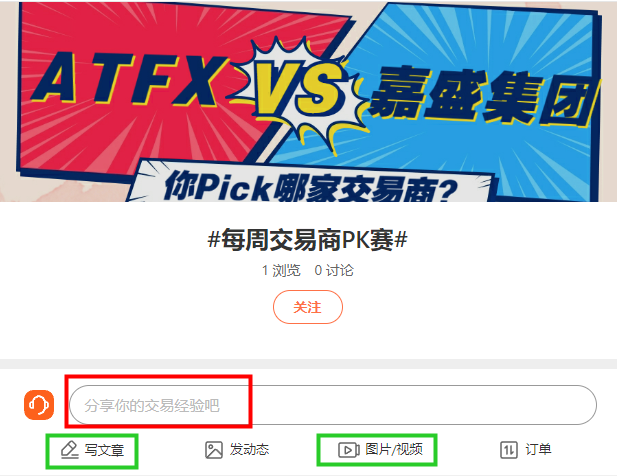 全新栏目!交易商PK赛上线,在线寻找最佳点评员!
