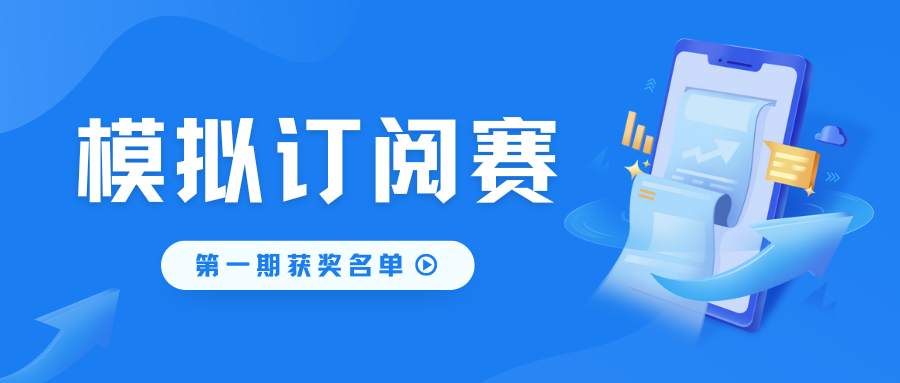 模拟订阅赛跟随收益破万，他一人拿走 3,000 FCOIN