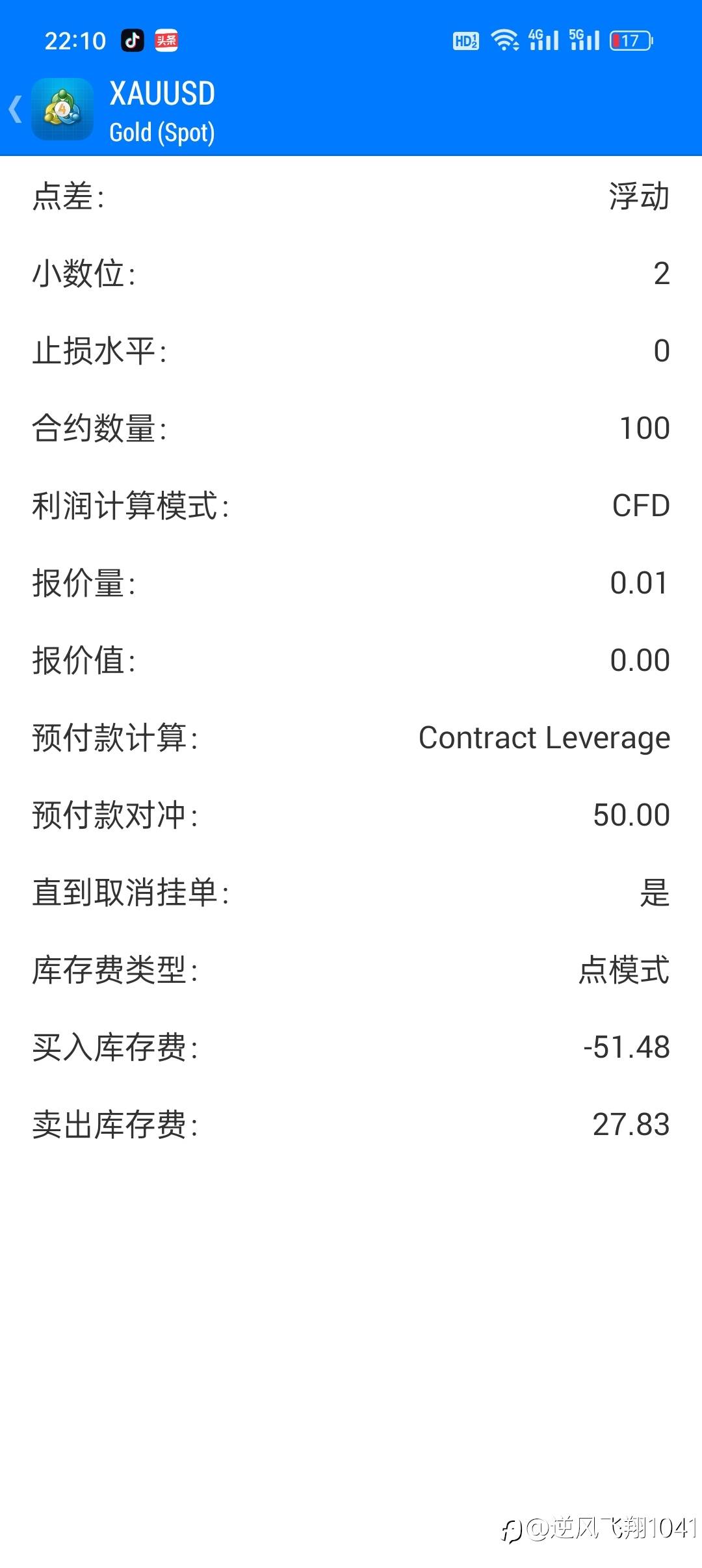 这就是富拓平台对待客户和处理问题的态度,各位汇友自行分析吧
