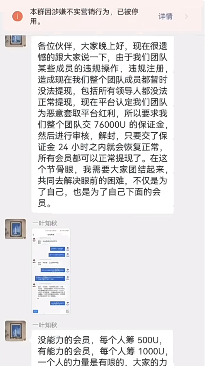 要人众筹保证金!网传资金盘KTKS昆泰克斯跑路