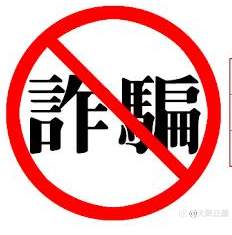 曝光黑平台：玉湖投資詐騙、普爾智能科技詐騙、鋐霖投資是詐騙嗎？假冒鋐霖投資股份公司詐騙、飚股詐騙、