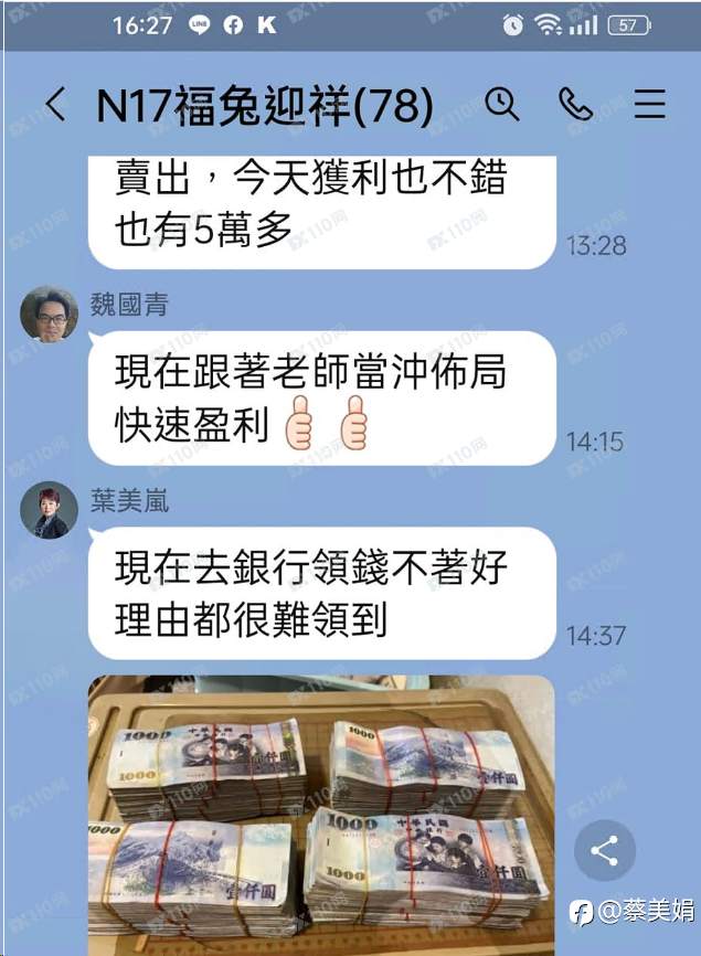 ForexClap是詐騙平台，雅莉line群組詐騙 當衝詐騙 PSUS-PRO是詐騙平台 PSUS-PRO無法出金