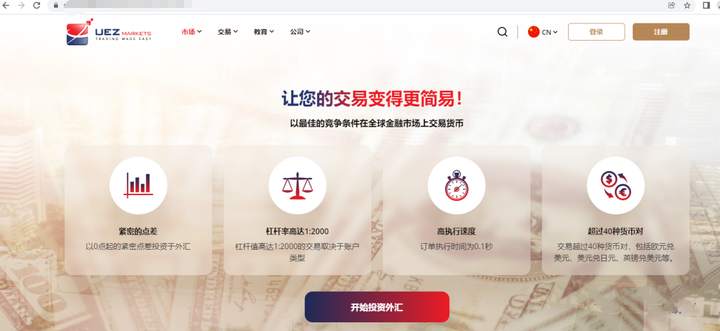 预言成真！UEZ Markets崩盘跑路，黑客再背锅