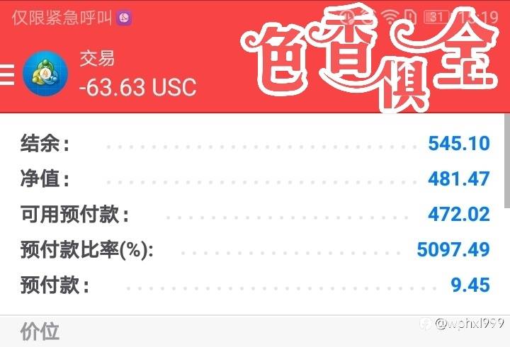 爆打(十九)