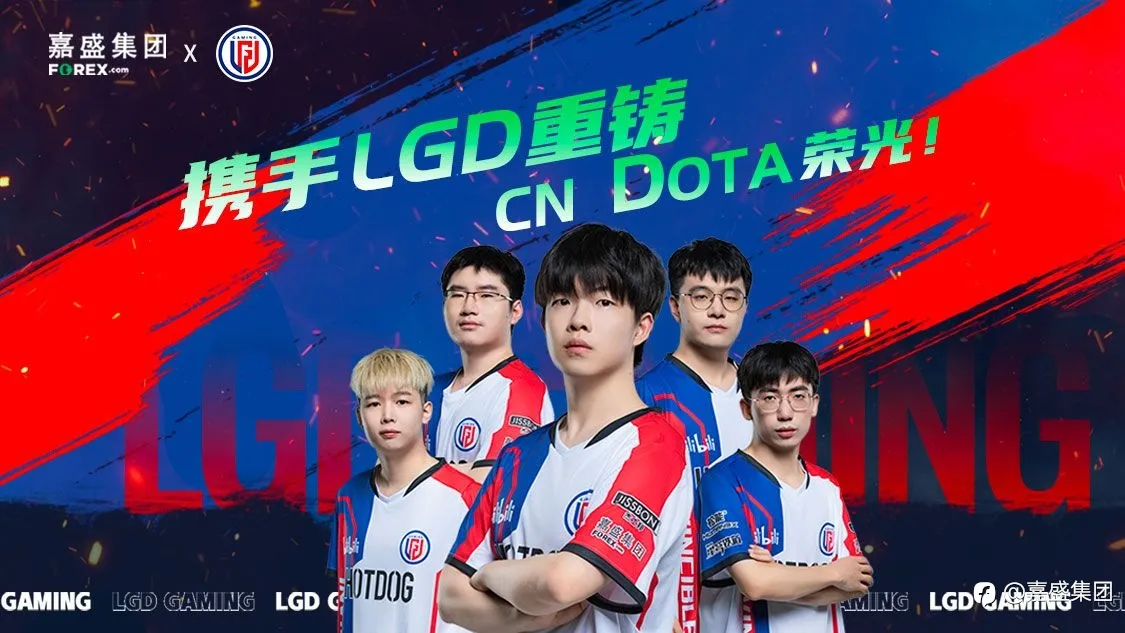 【嘉盛全力支持!LGD小组赛晋级,冲向冠军!】